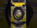 ضبط اعدادات الايم ببجي Pubgmobile اعدادات ببجي ببجي موبايل ضبط اعدادات الايم ببجي Pubgmobile اعدادات ببجي ببجي موبايل