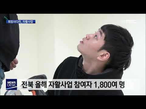 [뉴스데스크]  전주MBC 2018년 12월 10일