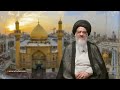 رد الشمس فقط یک فضیلت از فضائل مولانا امیرالمؤمنین علی علیه السلام است