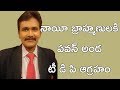Pawan support to Nayi Brahmins