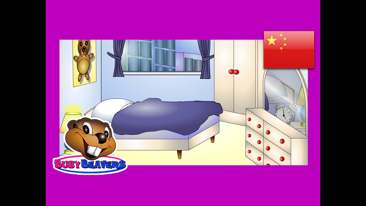 "In the Bedroom" (Chinese Lesson 11) CLIP Teach Children with Autism