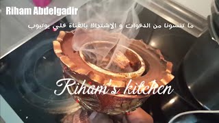طريقة عمل البخور السوداني  Riham's kitchen
#بخور_سوداني #عطور #بخور