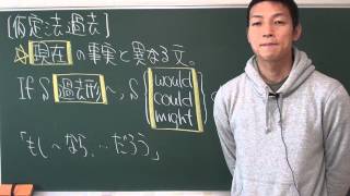 〔高校英語・仮定法〕仮定法過去（現在のこと） －オンライン無料塾「ターンナップ」－