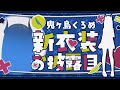 【 #歌枠 】新衣装お披露目配信です…！！可愛い衣装です！！【 VTuber 】