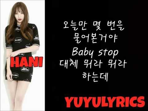 EXID(이엑스아이디)-아예 (Ah Yeah) 가사/LYRICS