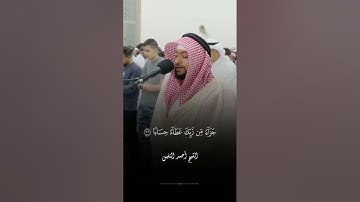 الشيخ أحمد النفيس سورة النبأ( إن للمتقين مفازا )