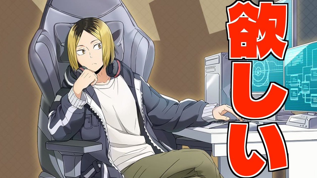 【ハイドリ】スーパーアイコニックがそろそろ欲しい‼️スパイの孤爪研磨は出るのか‼️【ハイキュー!!TOUCH THE DREAM】