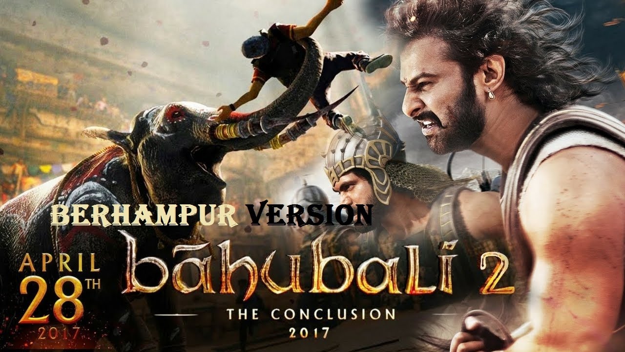 Baahubali 2 - The Conclusion | Khanti Berhampuriya Version Trailer (Kalia Bhaina) | Berhampur Aj.. ....ฝ