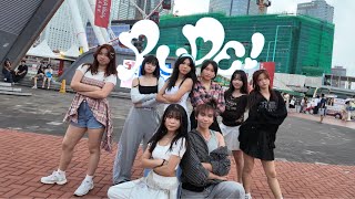[ KPOP IN PUBLIC IN HONG KONG ] hearts2hearts ’RUDE!’ Cover by VORTEX Dance Crew