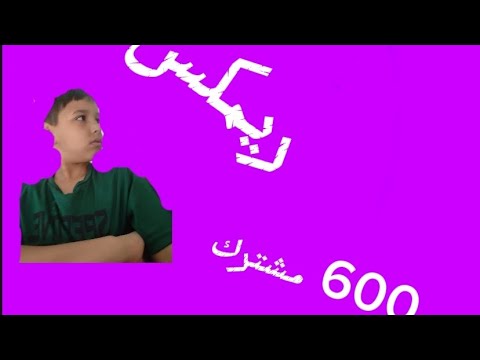راب رغد المتنمره 