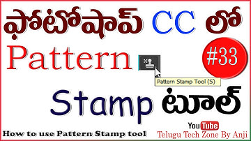 Photoshop CC Tutorial In Telugu || Pattern Stamp Tool In Photoshop In Telugu || Pattern Stamp Tool