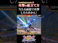 当たる前提で攻撃したらあかん！【オバブ】【EXVS2OB】#オバブ #ガンダム #shorts