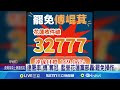 罷免運動的熱潮