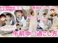 【THE素!!!】休日の昼間はこーーーんな感じですw【こあそらログ】