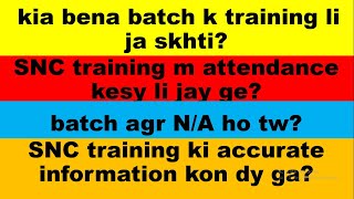 SNC#batch number agr ni mila tw #attendance kesy li jay ge SNC m #SNC training detail