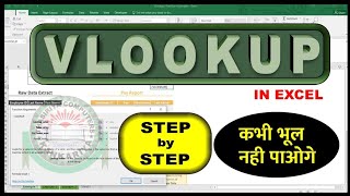 How to Use the Vlookup In Excel//Excel  Vlookup Tutorial in Hindi//Excel Vlookup सीखें हिन्दी में