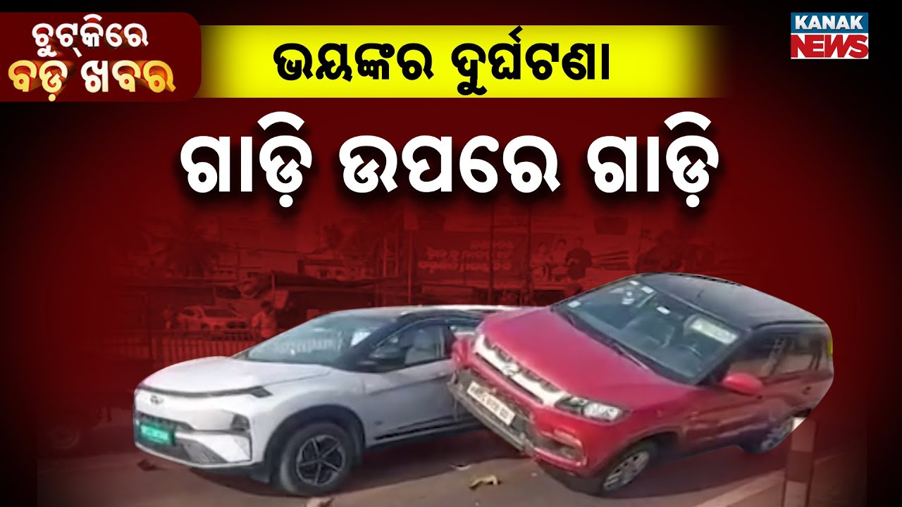 Chutkire Bada Khabar || 19th January 2026 || Digital Bulletin || Kanak News