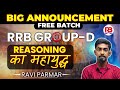 RRB Group D 2025🔥महायुद्ध बैच-फ्री  Railway REASONING 2025  PYQ QUESTION SERIES  BY PARMAR SIR