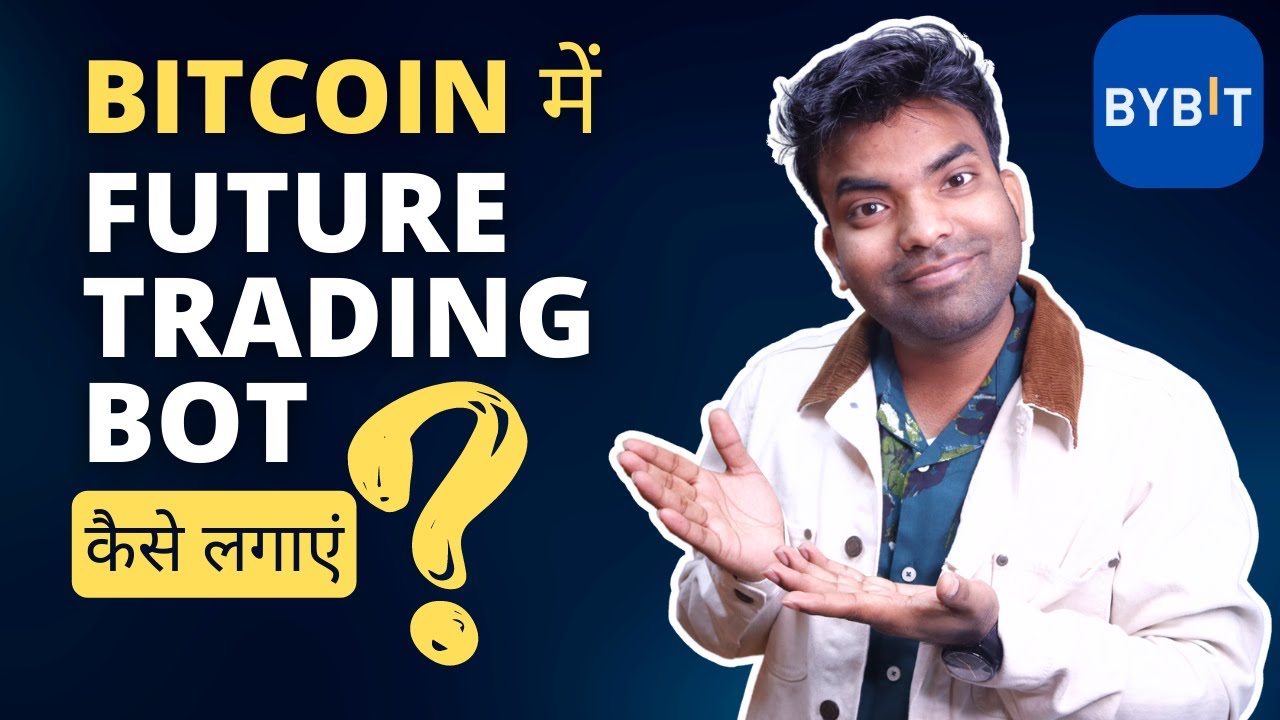 Bitcoin में Trading Kaise Kare
