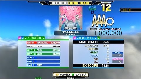 すろぉもぉしょん ESP MFC#632 DDR A 2019