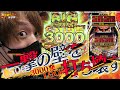 【ゴルゴ13疾風】3000発LOOPの新スペックに脳を撃ち抜かれる!!【じゃんじゃんの型破り弾球録#179】
