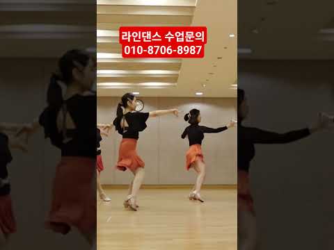 수요라인댄스 ~mare line dance #dance #라인댄스 #라틴댄스 #linedance