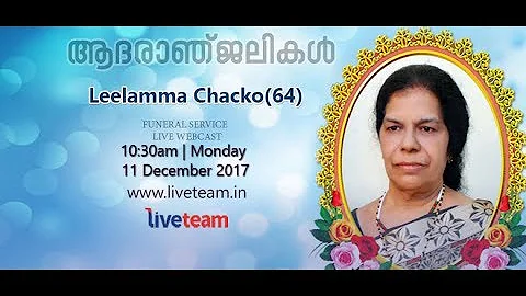 Leelamma Chacko(64) Funeral Live Webcast