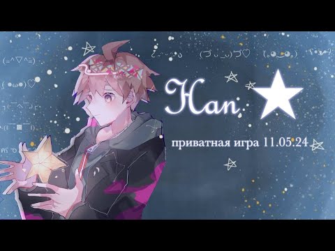 Видео: ★ Нетакуся | Danganronpa Online | [ Han★ ]