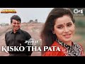 Kisko Tha Pata Kisko Thi Khabar (Jhankar) S.P. Balasubrahmanyam, Alka Yagnik | Agneepath