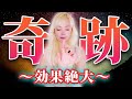 【お休み瞑想】寝る前に聞き流すだけであなたの周波数を変えて、超幸運になるよう祈ります。