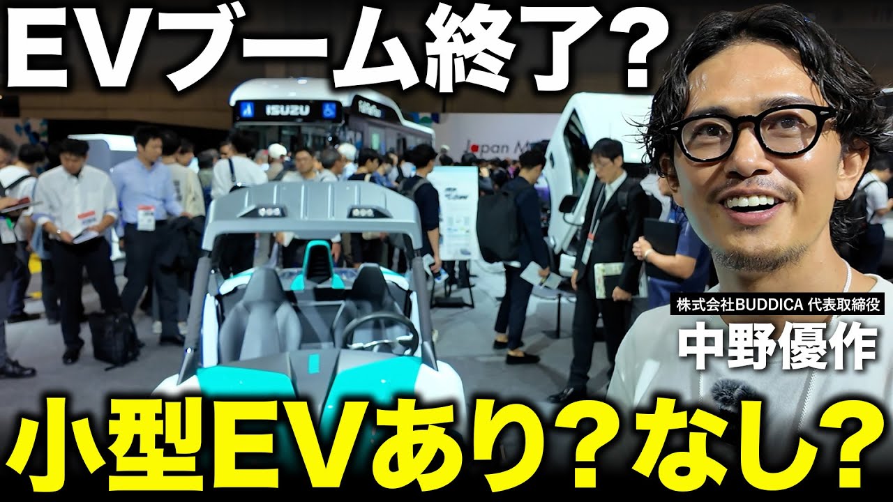 低速電動ミニカー　試乗車を格安で（お値段下げました） EVは失速したのか」小型EV＝電気自動車は可能性ある？存在感があったの