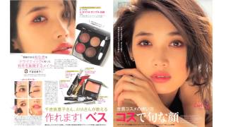 【千吉良恵子】簡単！ベスコス赤シャドウメイク」