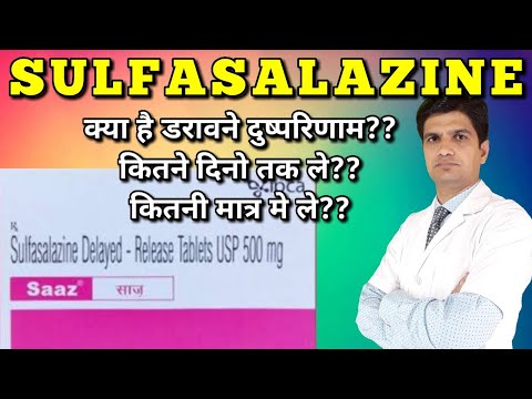 Sulfasalazine tablet | Saaz tablet | sazo 500 tablet | sazo 500 | Sulfasalazine