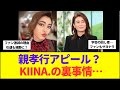 氷川きよし、ファンクラブ会員数激減...母が寝たきりで...情に訴えても...
