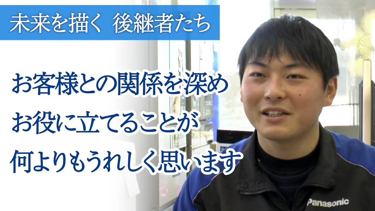 松下幸之助商学院を卒業し、活躍する｢未来を描く、後継者たち」 vol.5