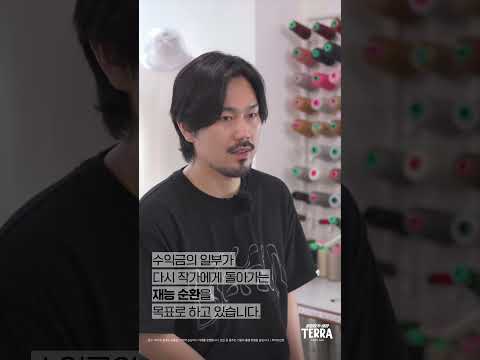 청정라거-테라 <strong>TERRA</strong> x 얼킨 : 청정캠퍼스 프로젝트