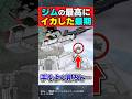 これ気づいた？寒ジムの最高にイカした最期【機動戦士ガンダム】【ポケットの中の戦争】【反応集】