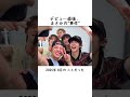 デビュー直後に"事件"を起こした17歳 #CORTIS #コルティス #코르티스#マーティン #ジェームス #ジュフン #ゴンホ #ソンヒョン