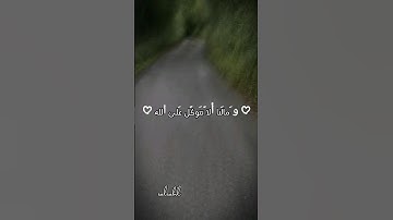 الآية 12 من #سورة إبراهيم بصوت #القارئ #محمد_ديبيروف @muhammad_dibirov  | #قرآن #quran #islam #fy