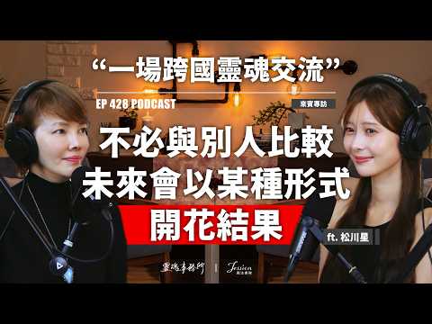 Japanese Actress Hoshi Matsukawa is Here! When the Spotlight Fades, How Do You Return to Your Tru...