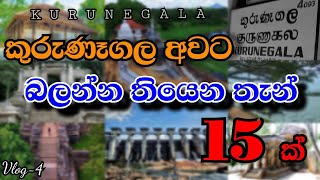 15 Most Beautiful Tourist Places In Kurunegala | කුරුණෑගල ලස්සනම තැන් 15 ක් | ( Travel Guide )