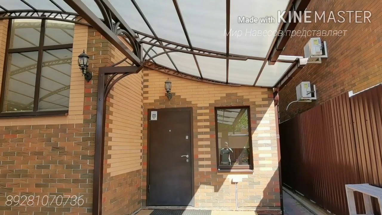 Красивый ажурный навесик компании ...Мир Навесов... в Ростове на Дону ...