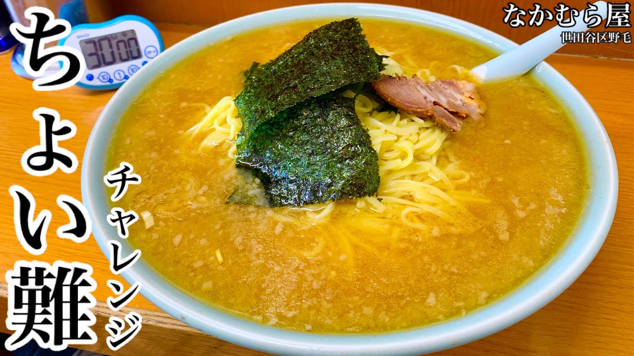 大食い】チャレンジ始めて40年‼️ジャンボラーメン（麺5玉）30分
