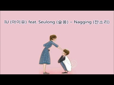 [Han|Eng Lyrics] IU (아이유) feat. Seulong (슬옹) - Nagging (잔소리)