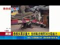三立獨家｜輸送省人力! 車城福安宮前有"神明運鈔機" 香客多需求量大 金紙輸送機跨36台階省力｜記者 涂永全 翁郁雯｜新聞一把抓20260517｜三立新聞台