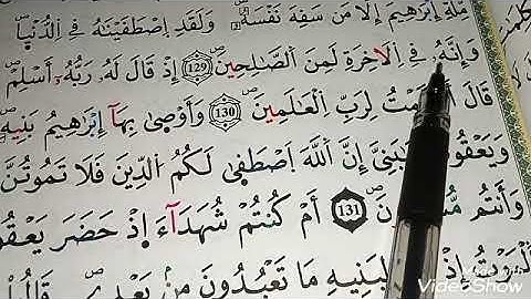 تعلم تجويد سورة البقرة برواية ورش الصفحة 20واستخراج الاحكام الموجودة فيه