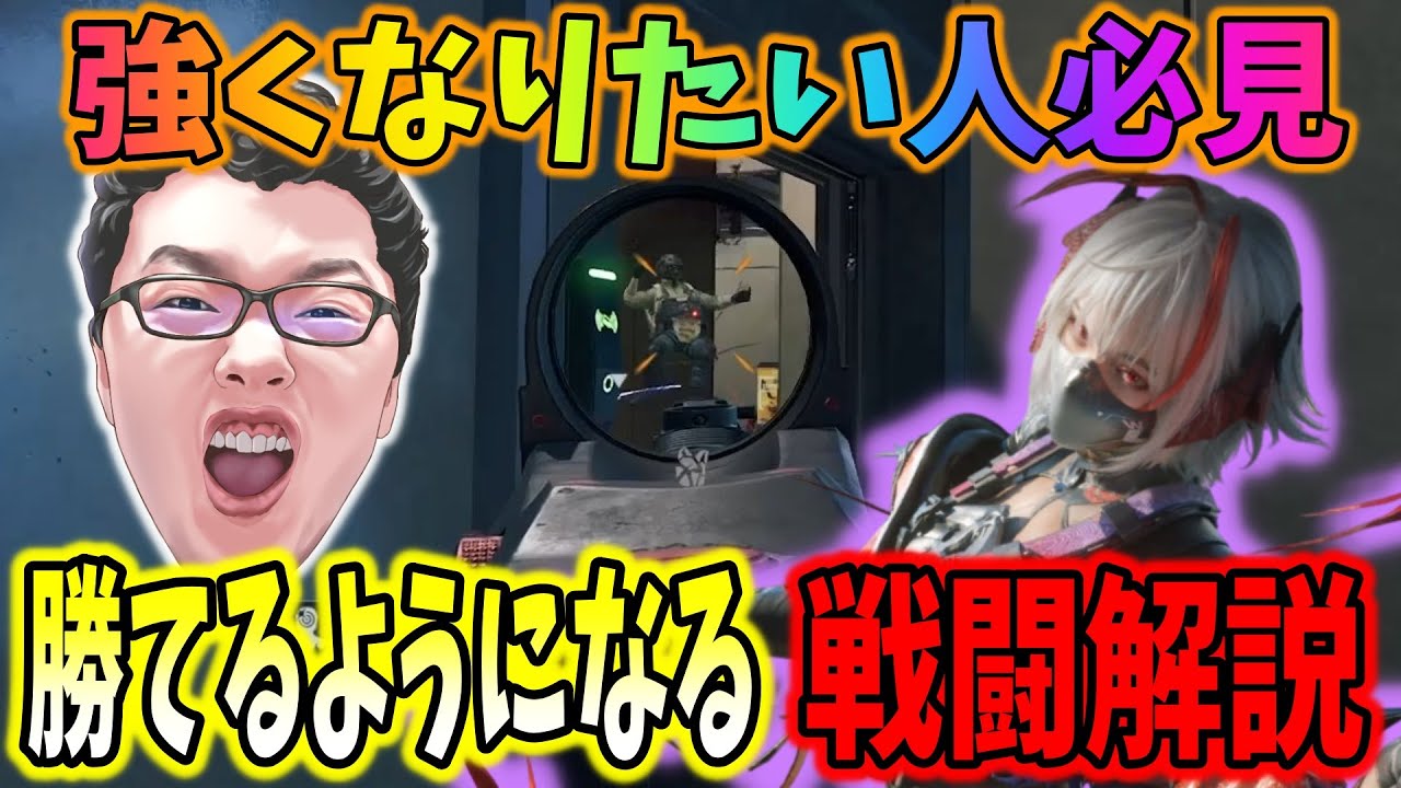【デルタフォース】強くなりたいひと必見！1v3で勝てるようになる戦闘解説をするshomaru7【Delta Force/オペレーションズモード/S7#29】
