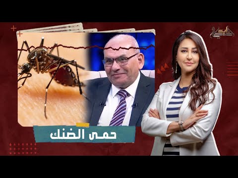 الدكتور مصطفى جاويش يكشف سر المرض الغامض في محافظة قنا