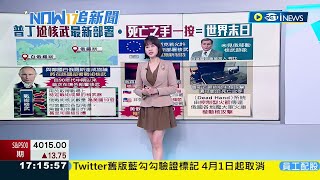 主播 廖婕妤 20230327 17 三立iNEWS