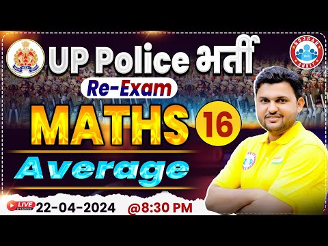 UP Police Constable Re Exam 2024, UPP Average Maths Class 16, UP Police Math By Rahul Sir